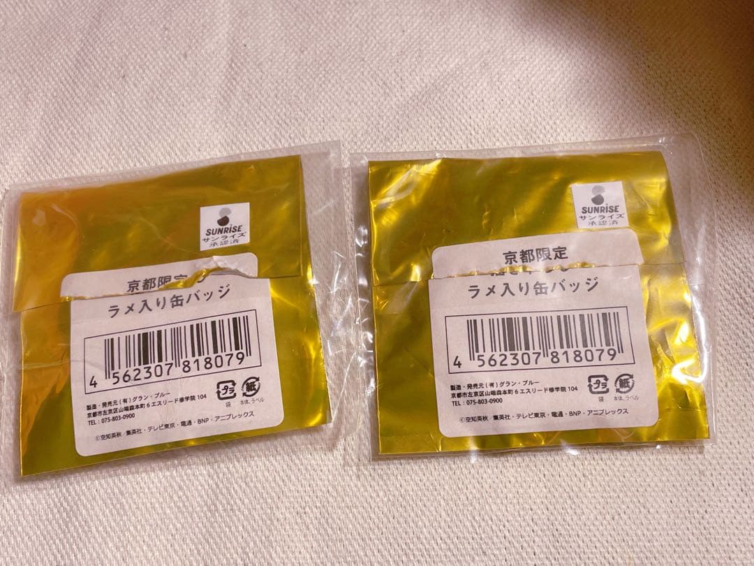 銀魂 京都ブルルン滞在記 桂小太郎 缶バッジ