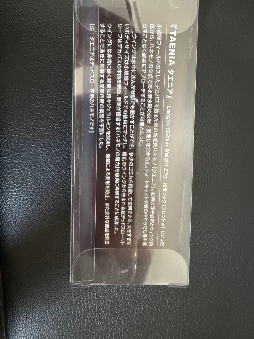 Abyss TAENLA タエニア 1