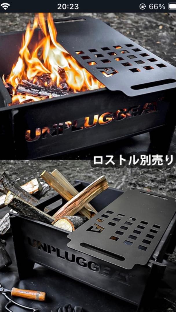 UNPLUGGED 焚き火台、専用ロストルセット