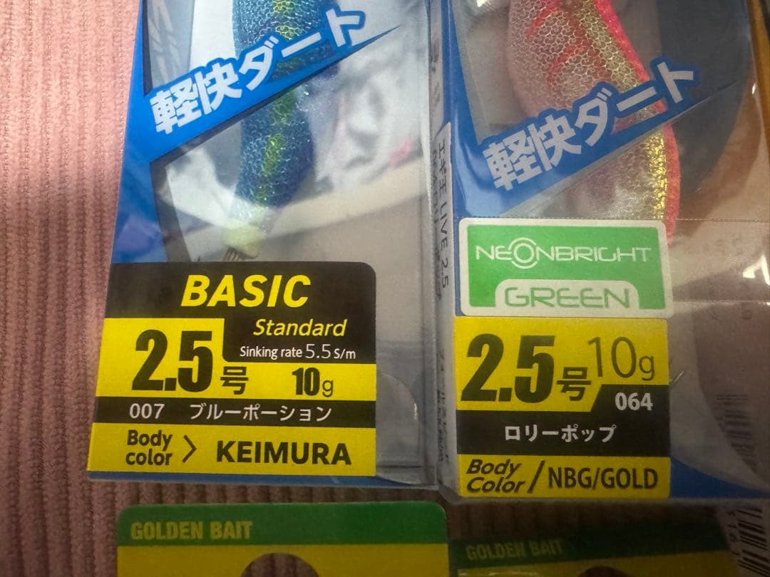 h*e様 YAMASHITA エギ王 セット