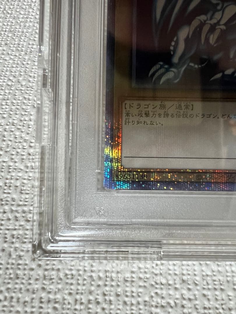 PSA10 遊戯王 ブルーアイズホワイトドラゴン #JP001