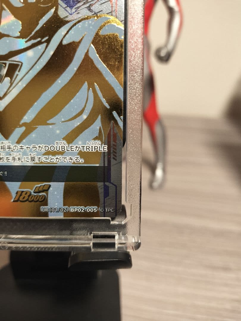 ウルトラマンカードゲーム ガイア UR セット