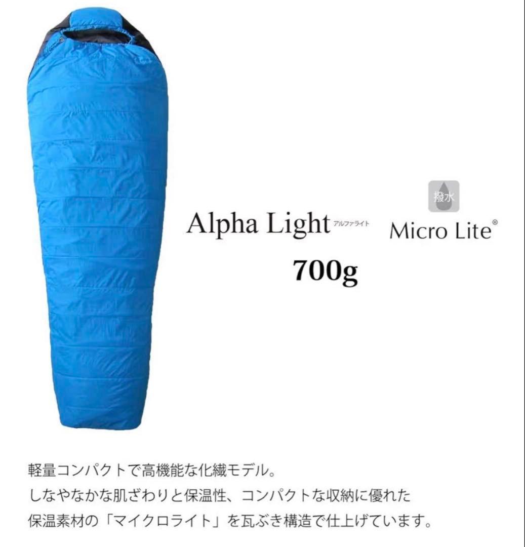 アウトドア寝具 ISUKA Alpha Light 700 X 3-Season