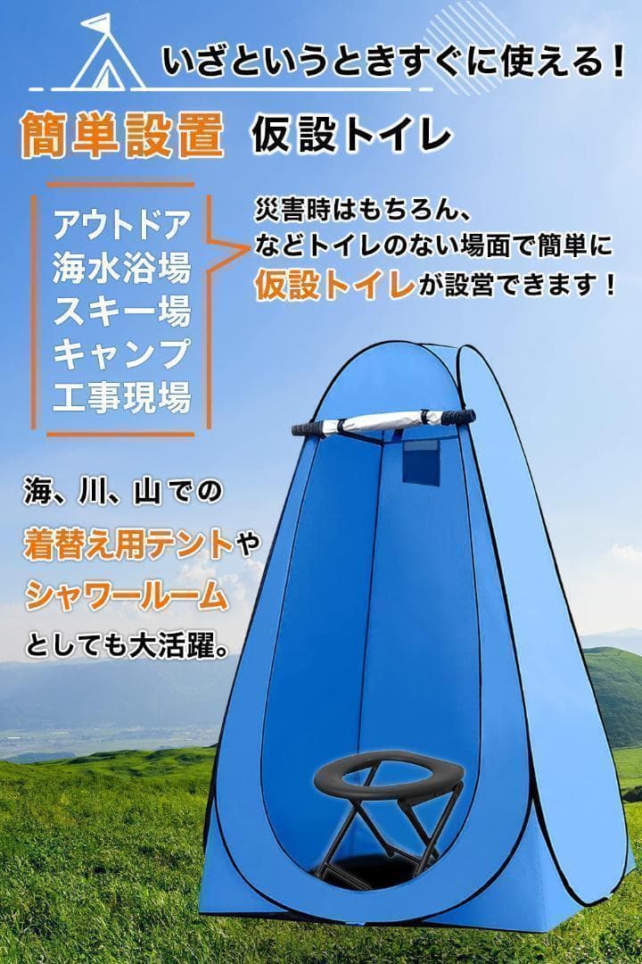 簡易トイレ ポータブルトイレ 仮設トイレ ワンタッチテント 防災グッズ キャンプ