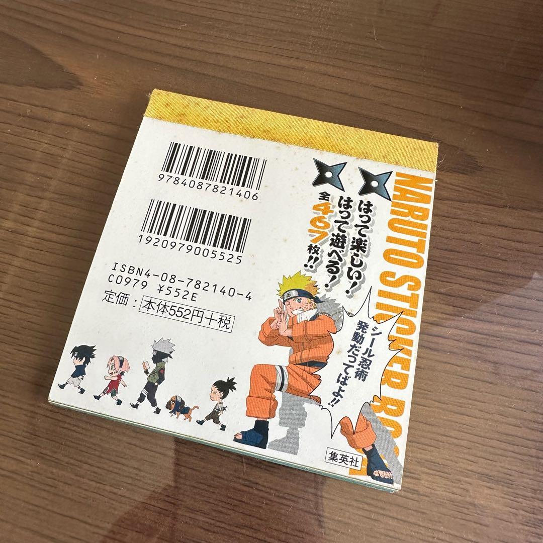 NARUTO シールブック ナルト サスケ サクラ カカシ イタチ