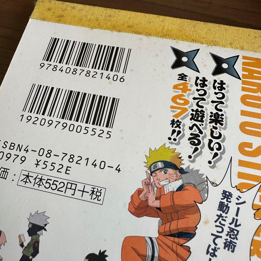 NARUTO シールブック ナルト サスケ サクラ カカシ イタチ