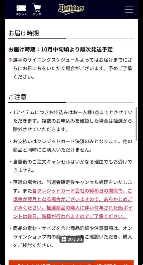 新品未使用　 オリックス　ドジャース　山本由伸　直筆サイン　ユニフォーム　MVP