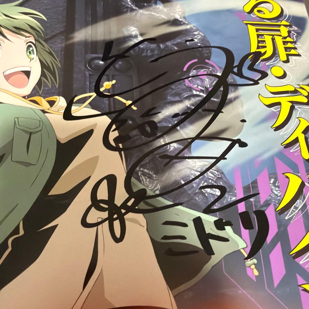 Divine Gate サイン入りポスター