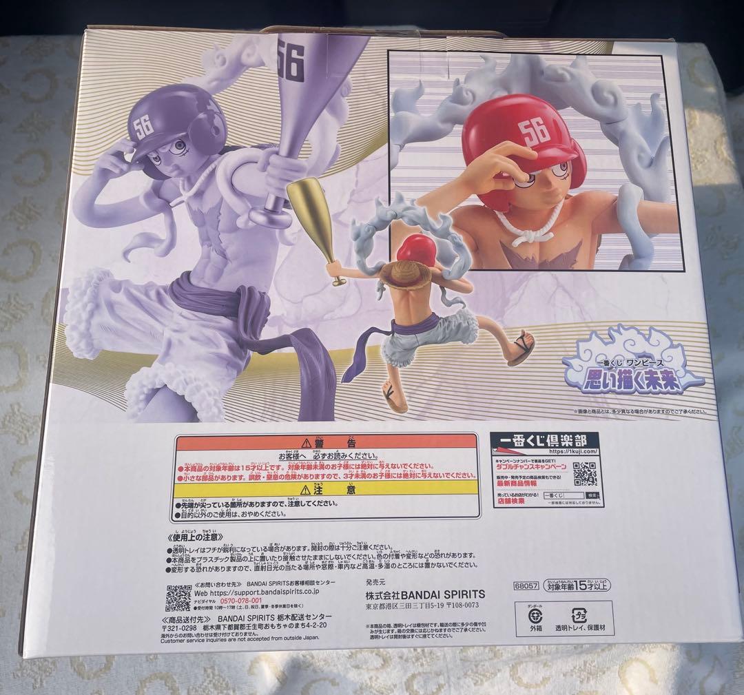 一番くじ　ワンピース　思い描く未来　ラストワン賞　新品未開封