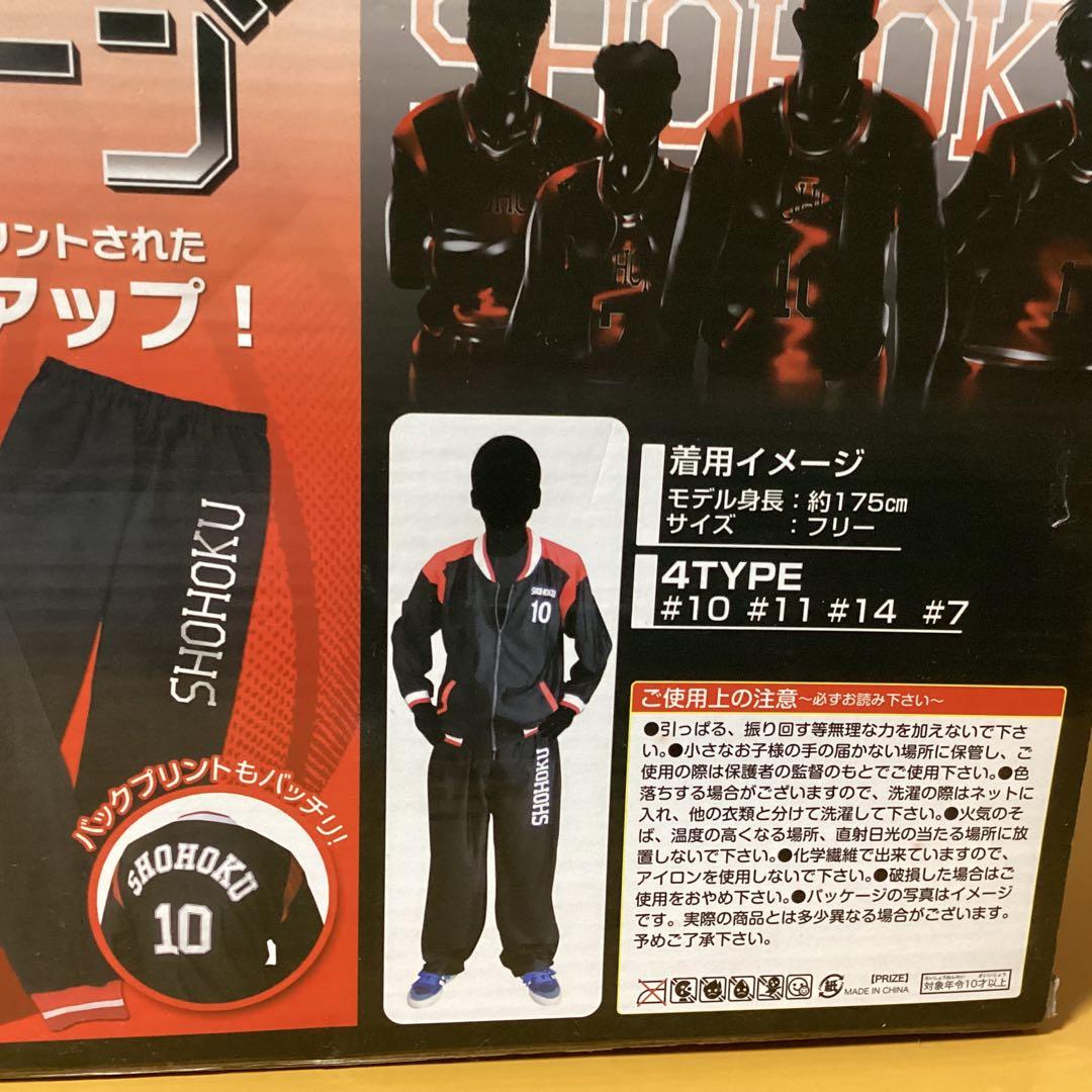 2092 SHOHOKU SDジャージ10 新品未使用