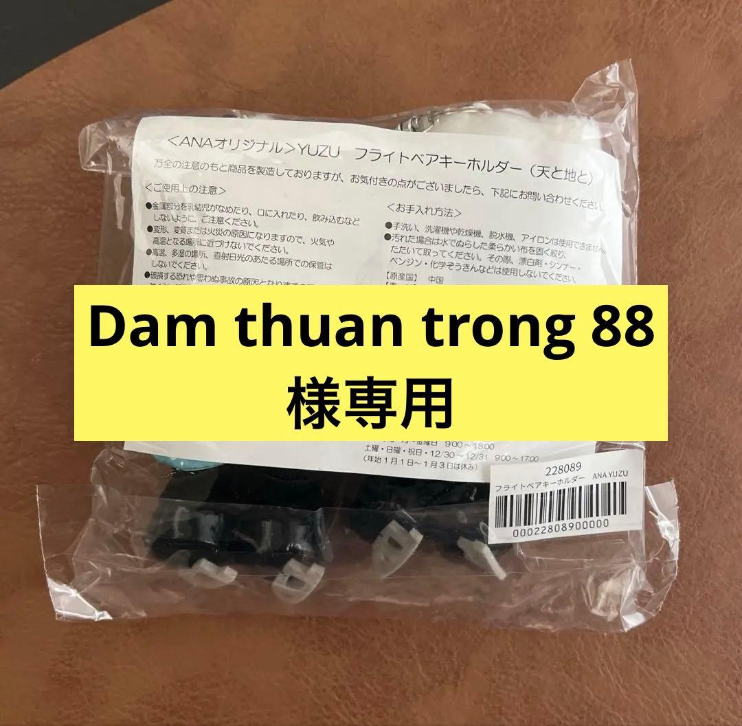 【Dam thuan trong 88】羽生結弦　ANAコラボ　4点セット