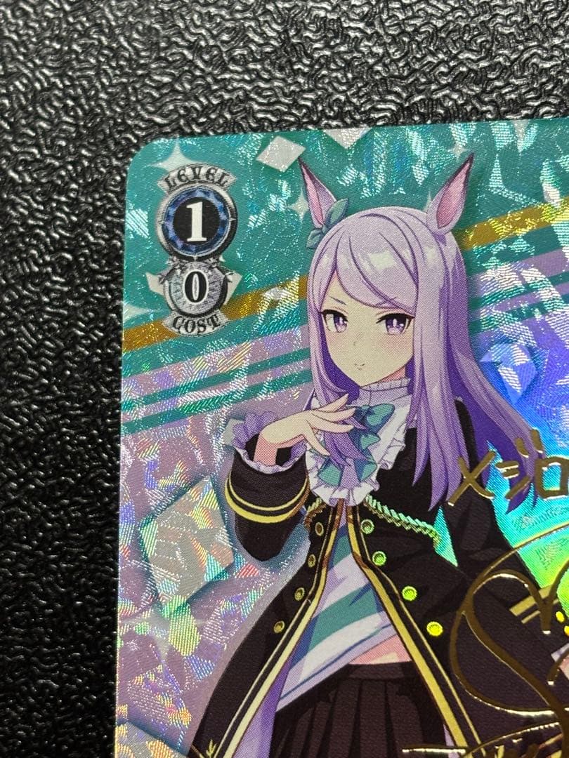 ヴァイス　エレガンス・ライン メジロマックイーン　サイン　sp ウマ娘