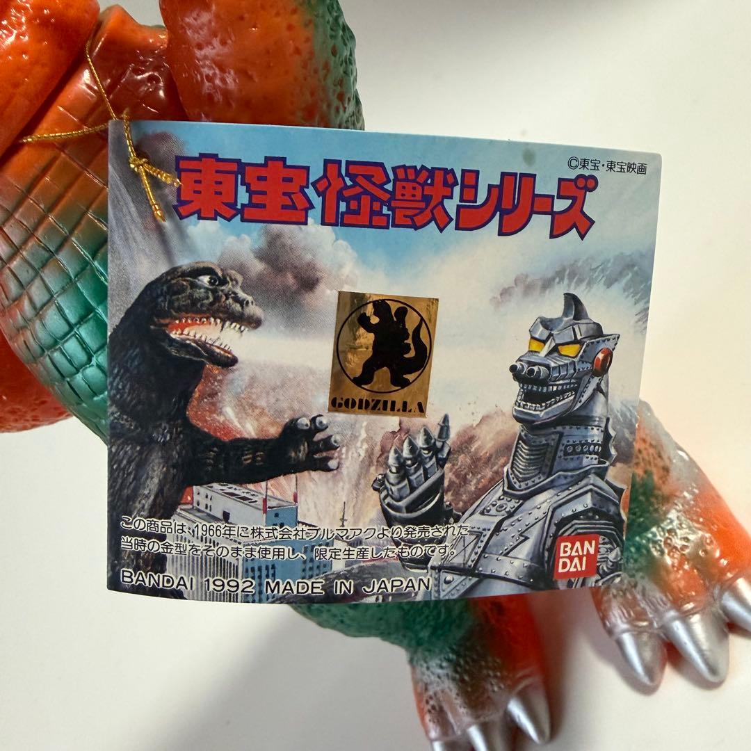 東宝怪獣シリーズ　バラゴン　ブルマァク　バンダイ　ソフビ　フィギュア　1992