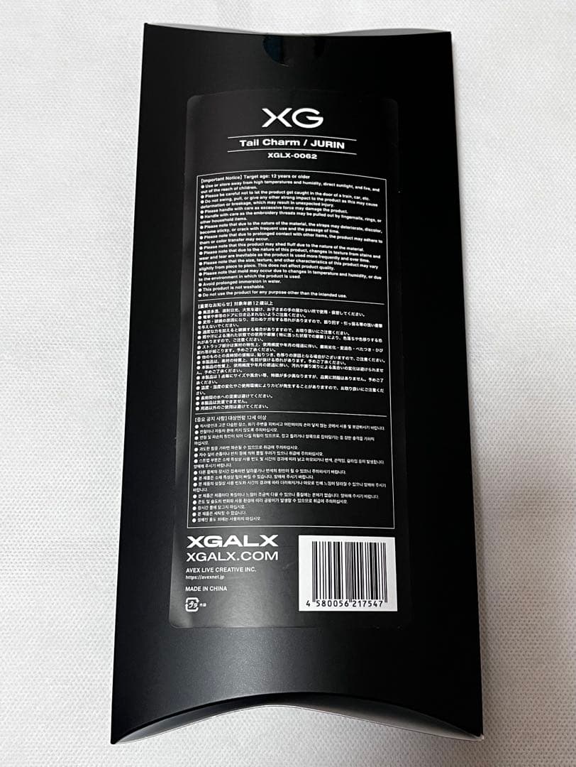 XG テイルチャームJURIN ジュリン ✧°新品✧°