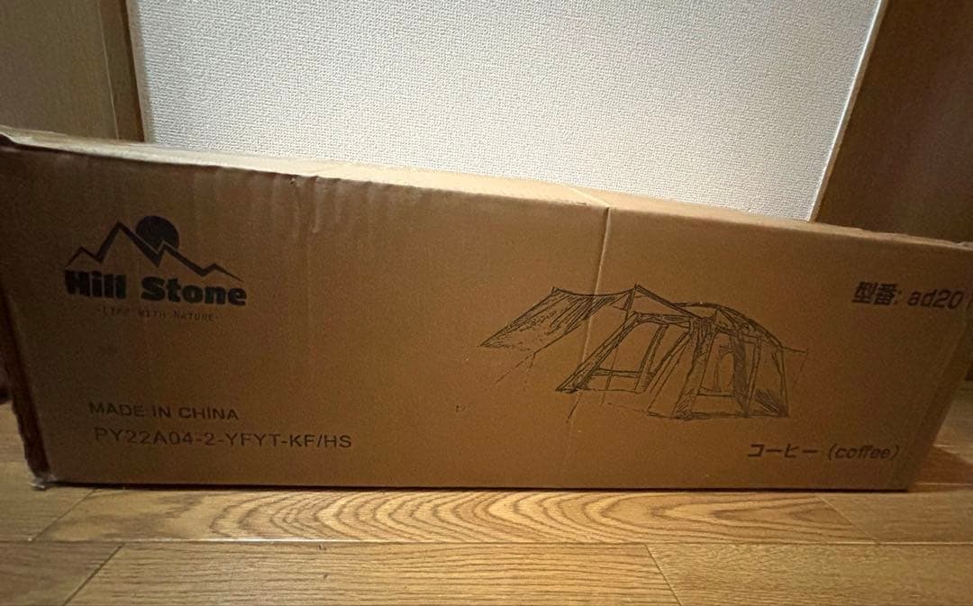 Hill Stone ヒルストーン オールインワンテント 2ルーム