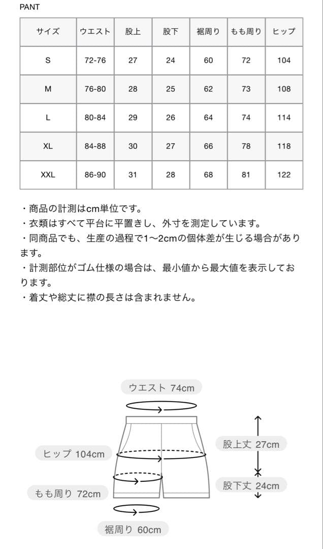 ウェア FCRB DEATH STRANDING 2: GAME SHORTS S