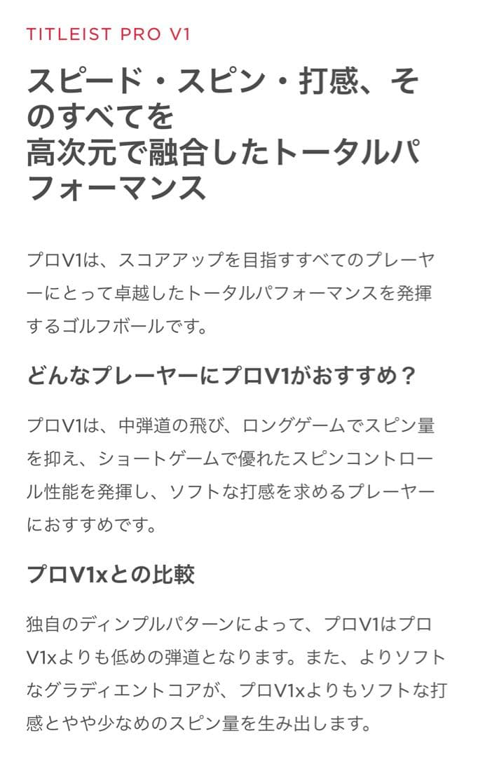 新品未使用2025年タイトリストPRO V1 ダブルN 1ダース12球日本仕様