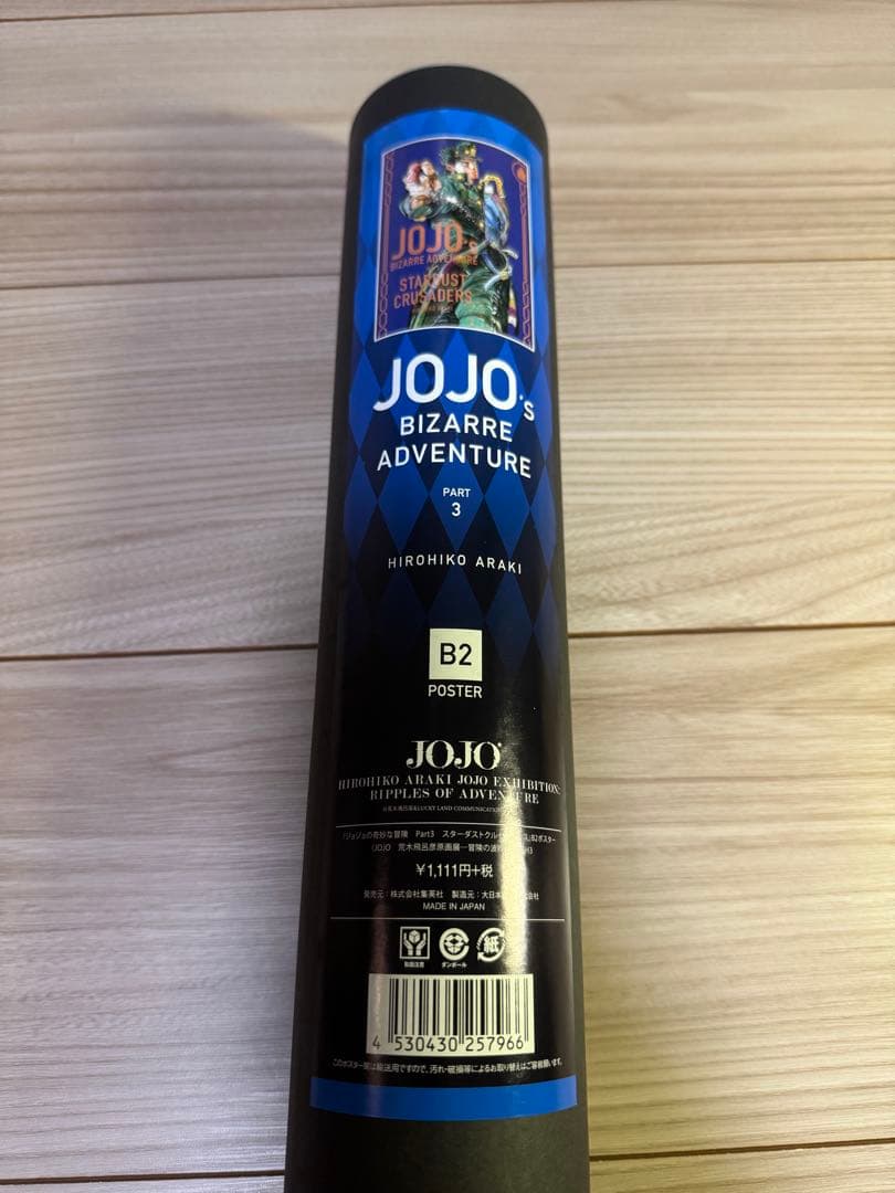 ジョジョの奇妙な冒険スターダストクルセイダース荒木飛呂彦原画展ポスターB2サイズ