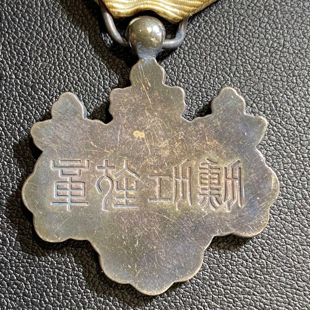 勲八等白色桐葉章 五三の桐 勲章 アンティーク 旧日本軍 メダルコレクション