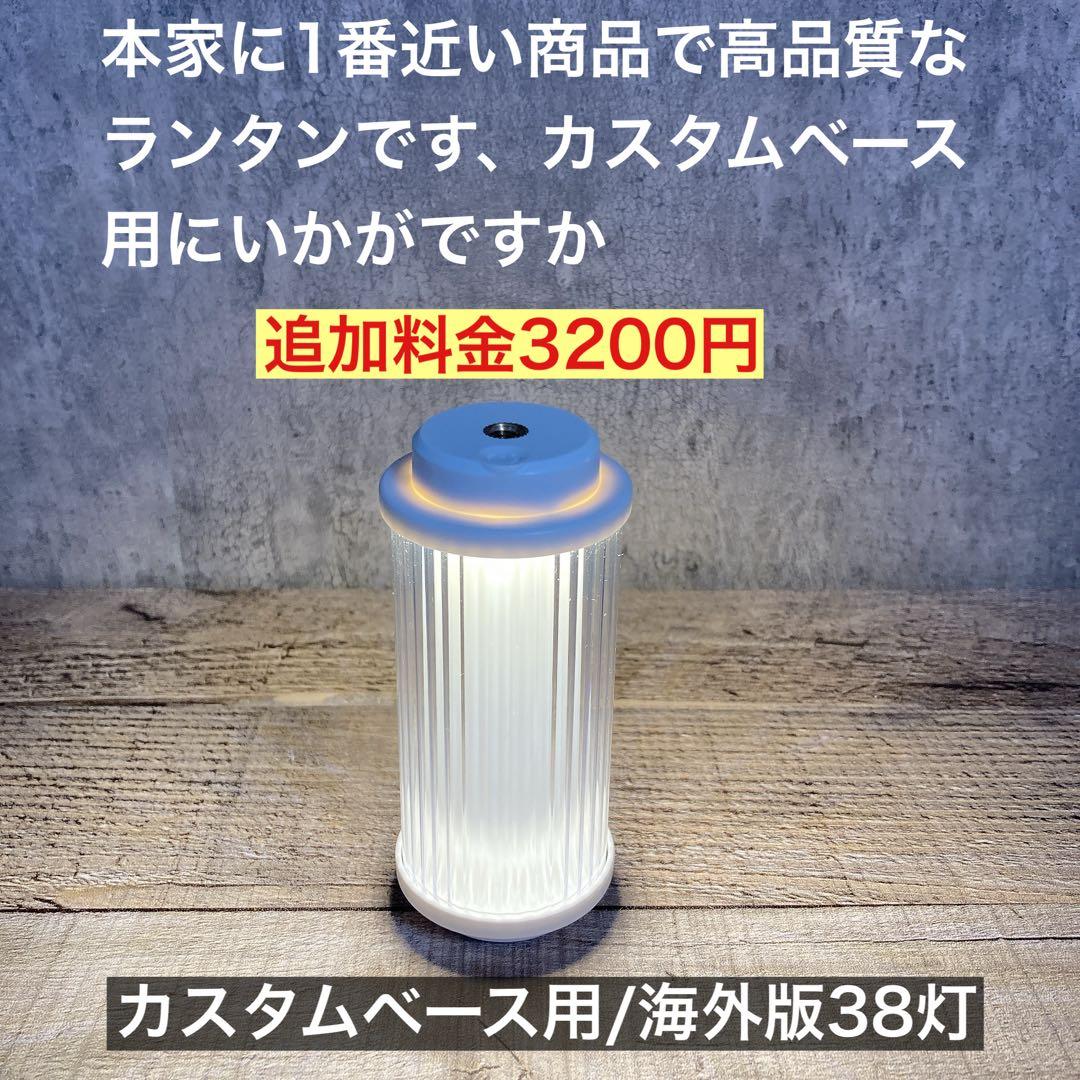 真鍮製　38灯　真鍮グローブ　38explore 38kt 交換用　真鍮