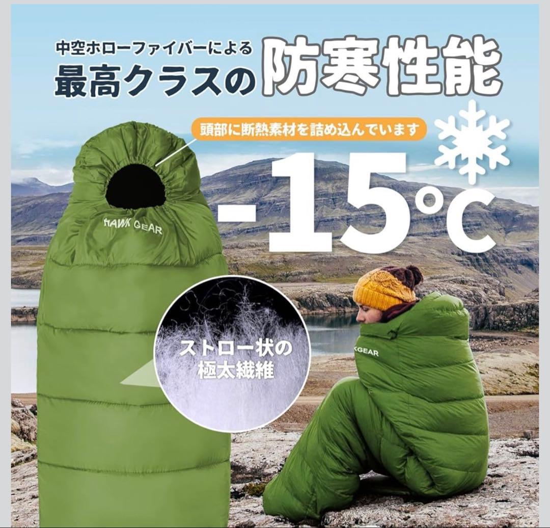 HAWK GEAR 寝袋 シュラフ マミー型