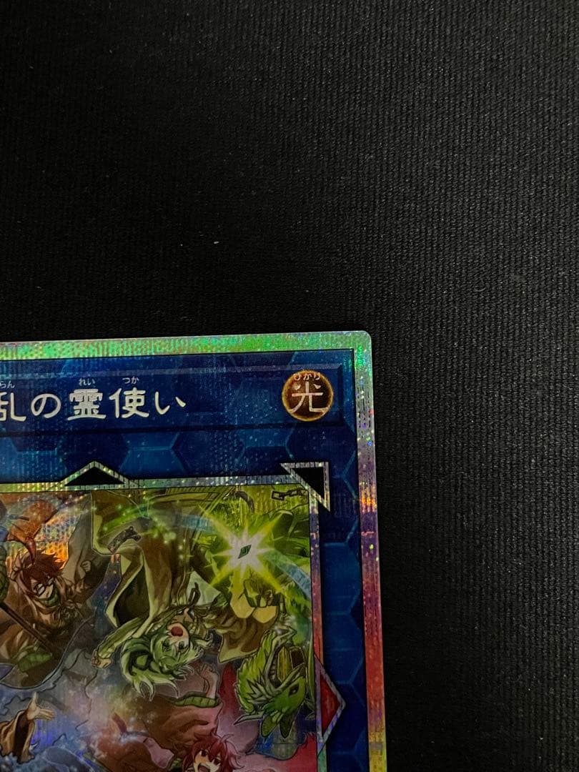 遊戯王　四花繚乱の霊使い プリシク