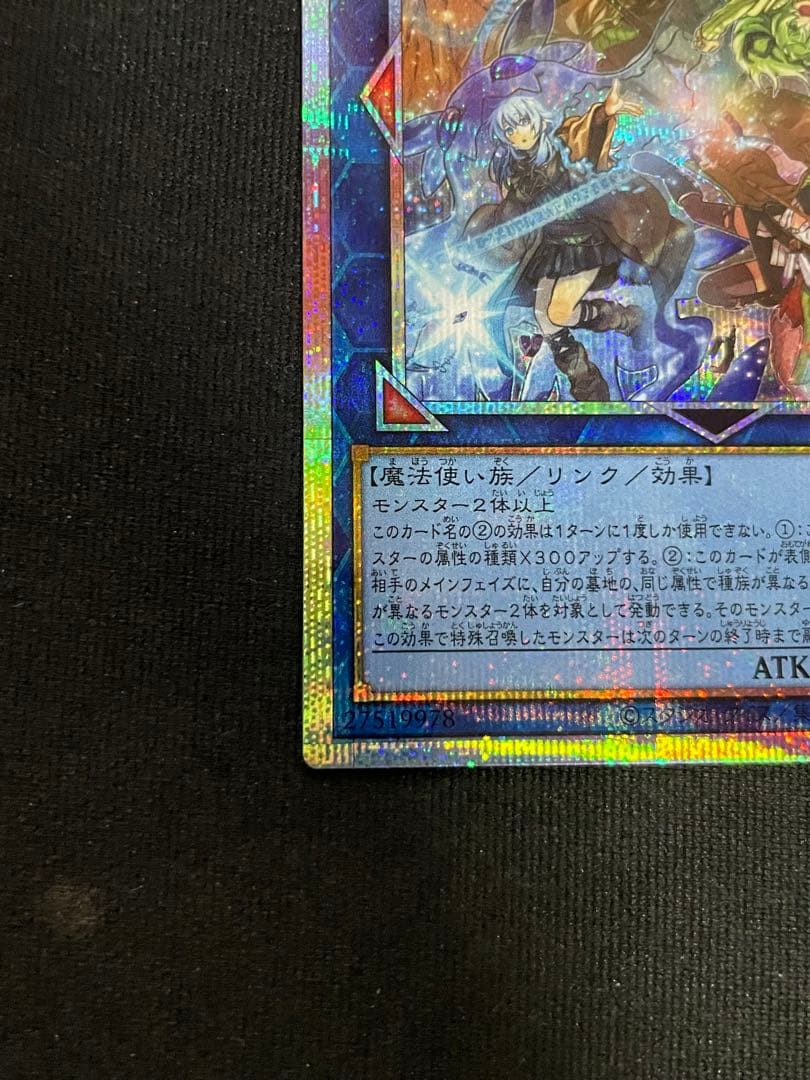 遊戯王　四花繚乱の霊使い プリシク