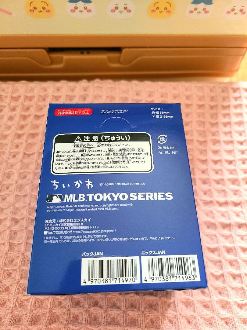 ちいかわ x MLB Tokyoシリーズ2025 ホログラム缶バッジセット