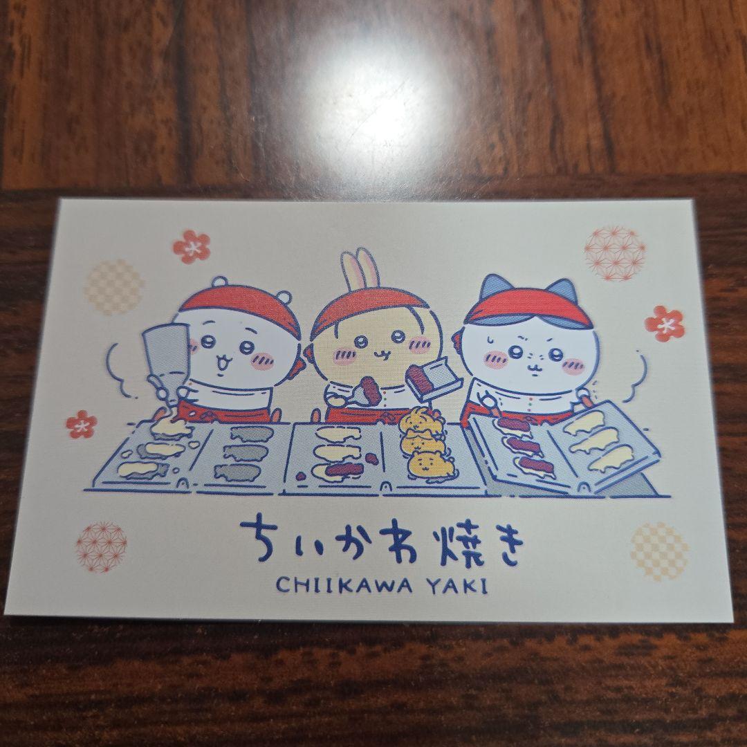 ちいかわ焼き 店員さんなマスコット 3点セット（ちいかわ・ハチワレ・うさぎ）