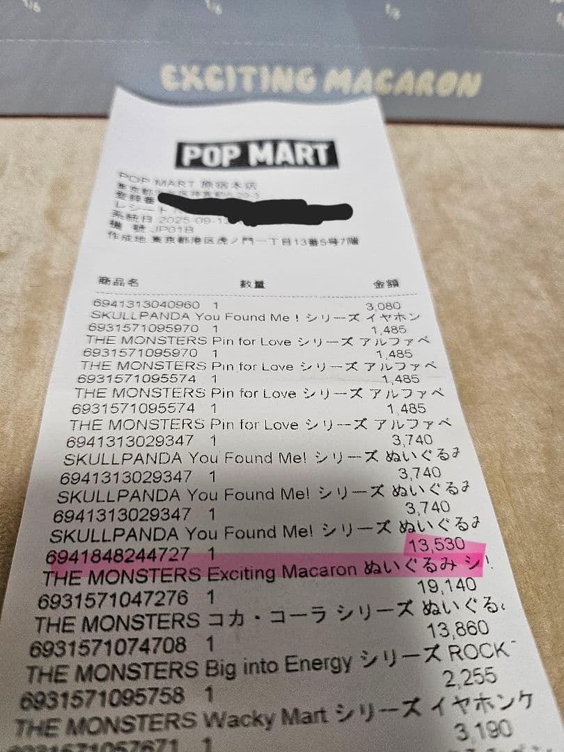 POPMART LABUBU Macaron マカロン ラブブアソートボックス
