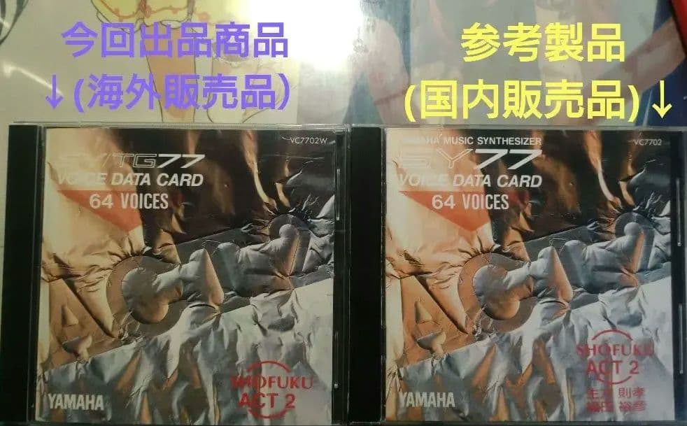 鍵盤楽器 YAMAHA SY77/TG77 VOICE DATA CARD VC7702W