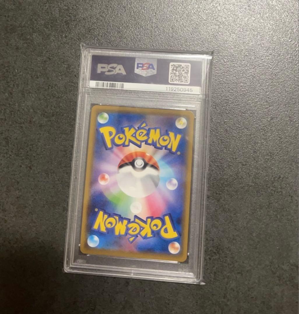 ピカチュウ chr PSA10