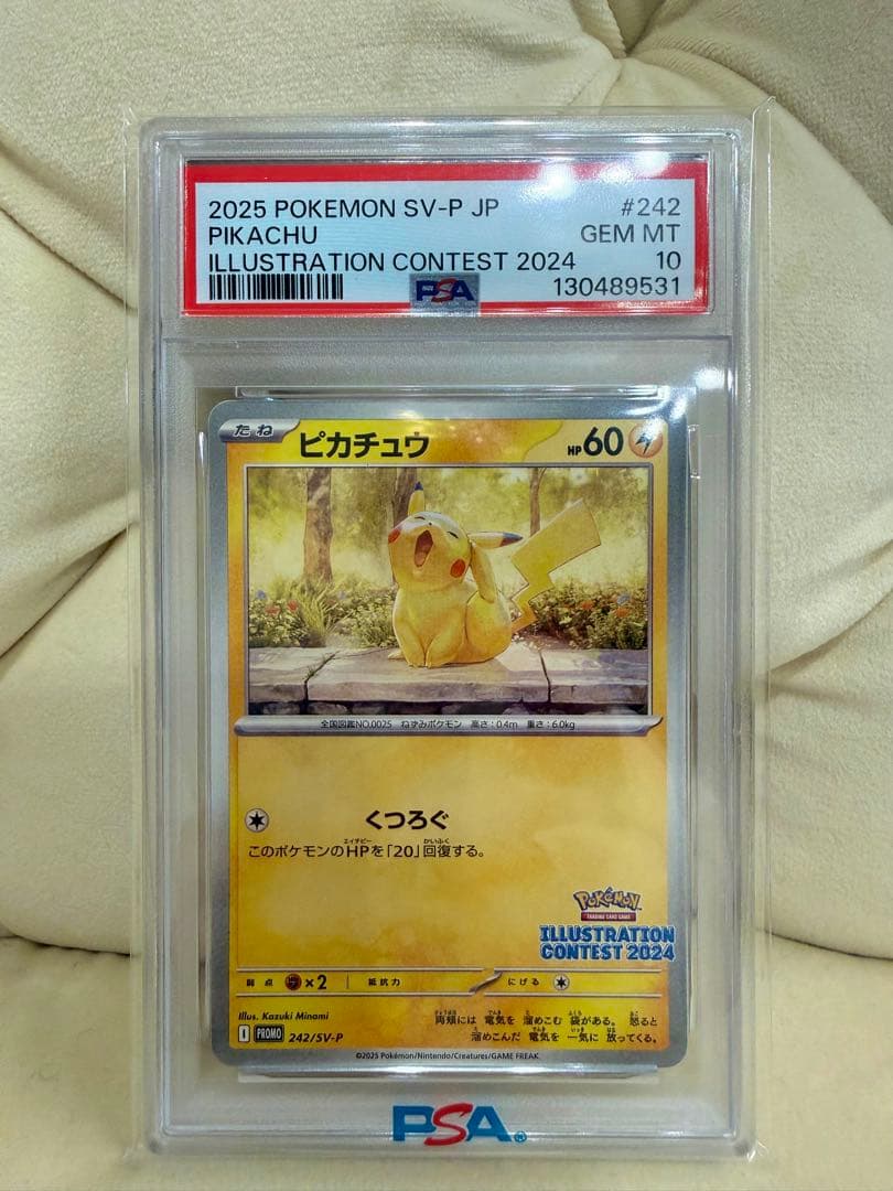 ポケモンカード ピカチュウPS10×3点