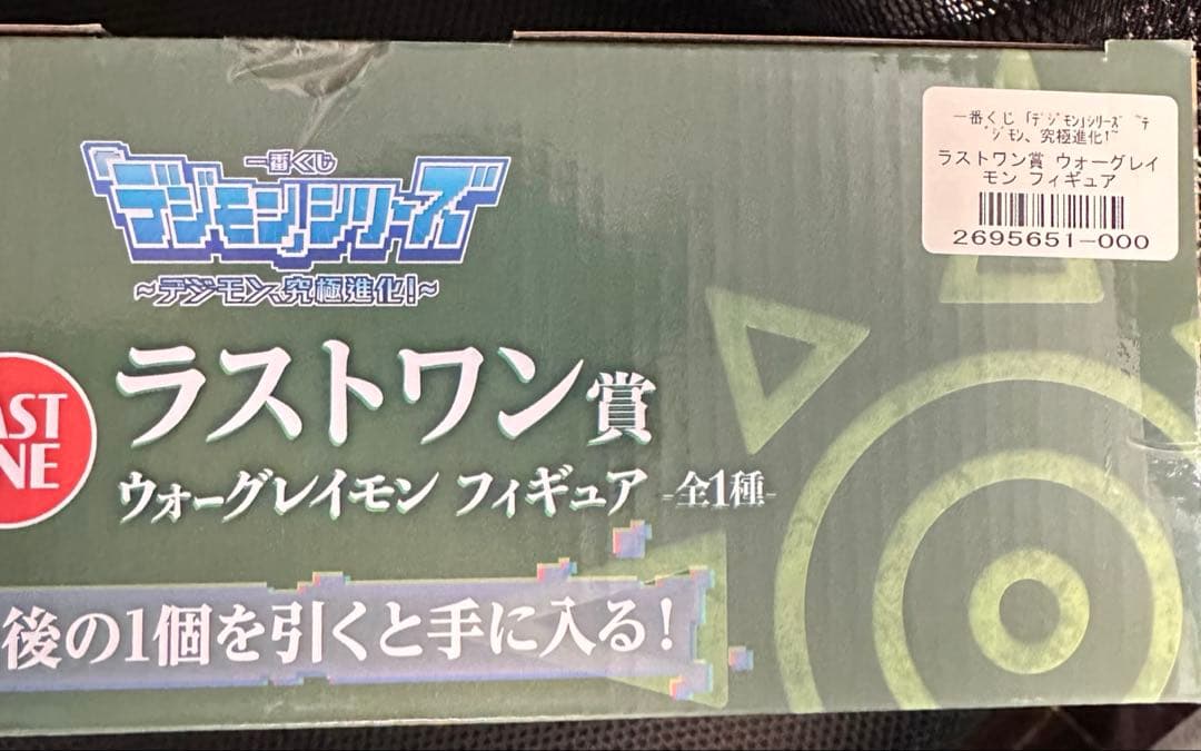 一番くじ デジモン ウォーグレイモン ラストワン賞