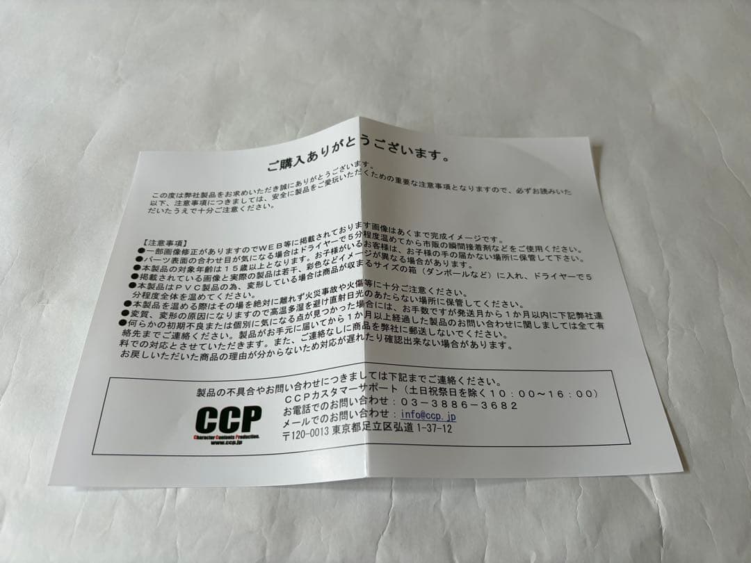 CCP 1/6 特撮シリーズ ウルトラの父 ハイグレードver.