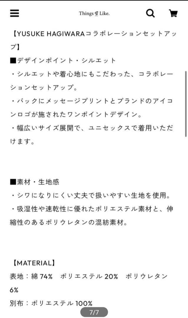 Things S Like 萩原裕介 上下セットアップ ブラック