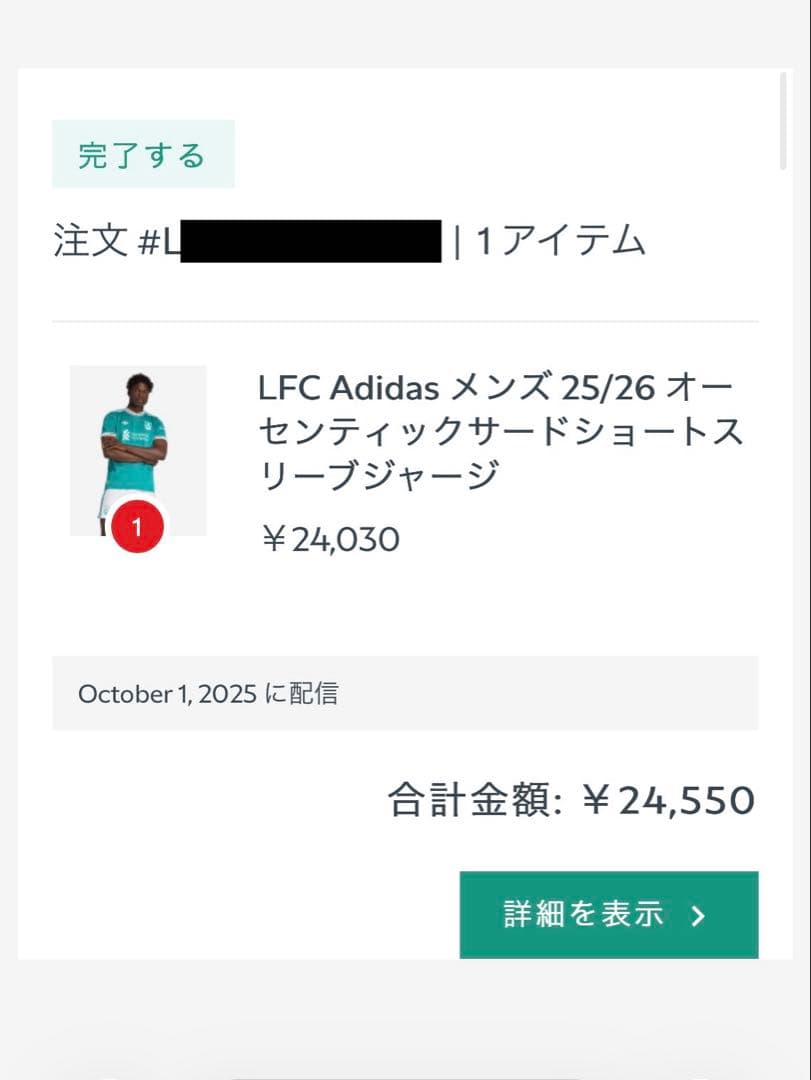 リヴァプール オーセンティック サードユニフォーム エキティケ リバプール