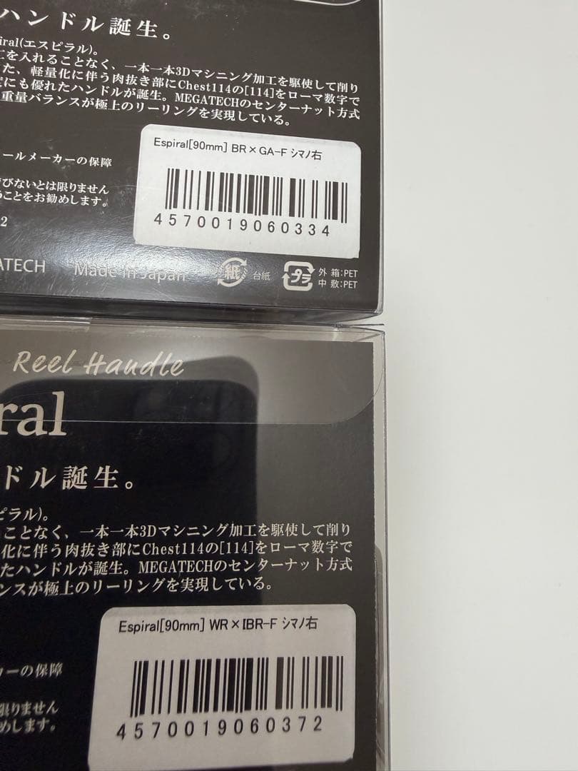 チェスト114 エスピラル！①