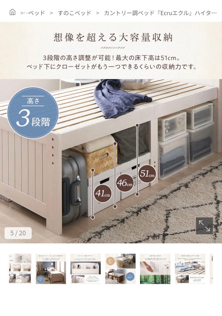 RASIK カントリー調ベッド「Ecruエクル」ハイタイプ　シングル　ブラウン
