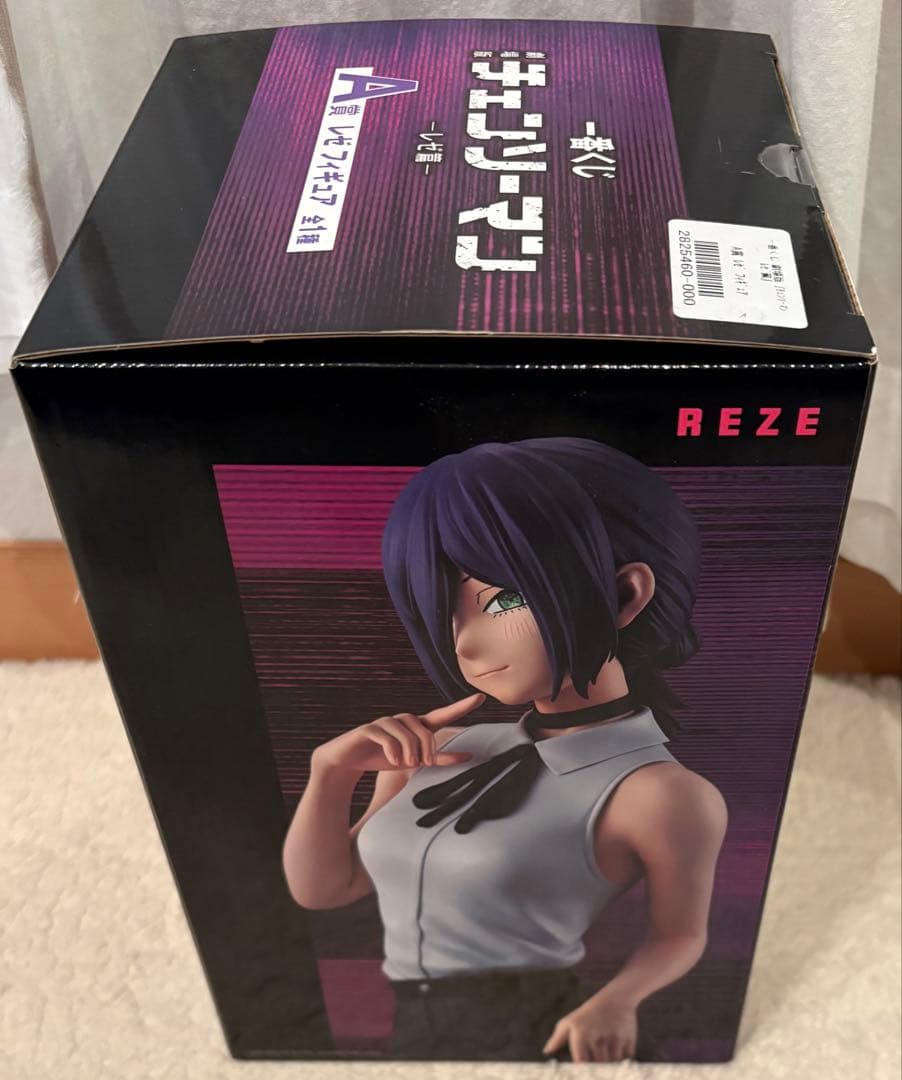 REZE フィギュア A賞 チェンソーマン レゼ