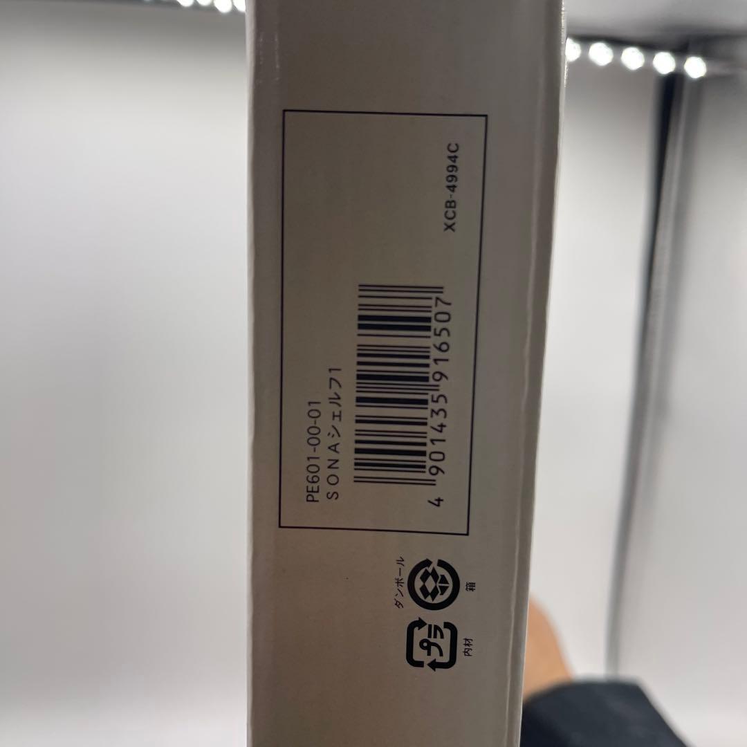 B1505 新品 5点まとめ SONA 工具のいらない画期的な収納シェルフ