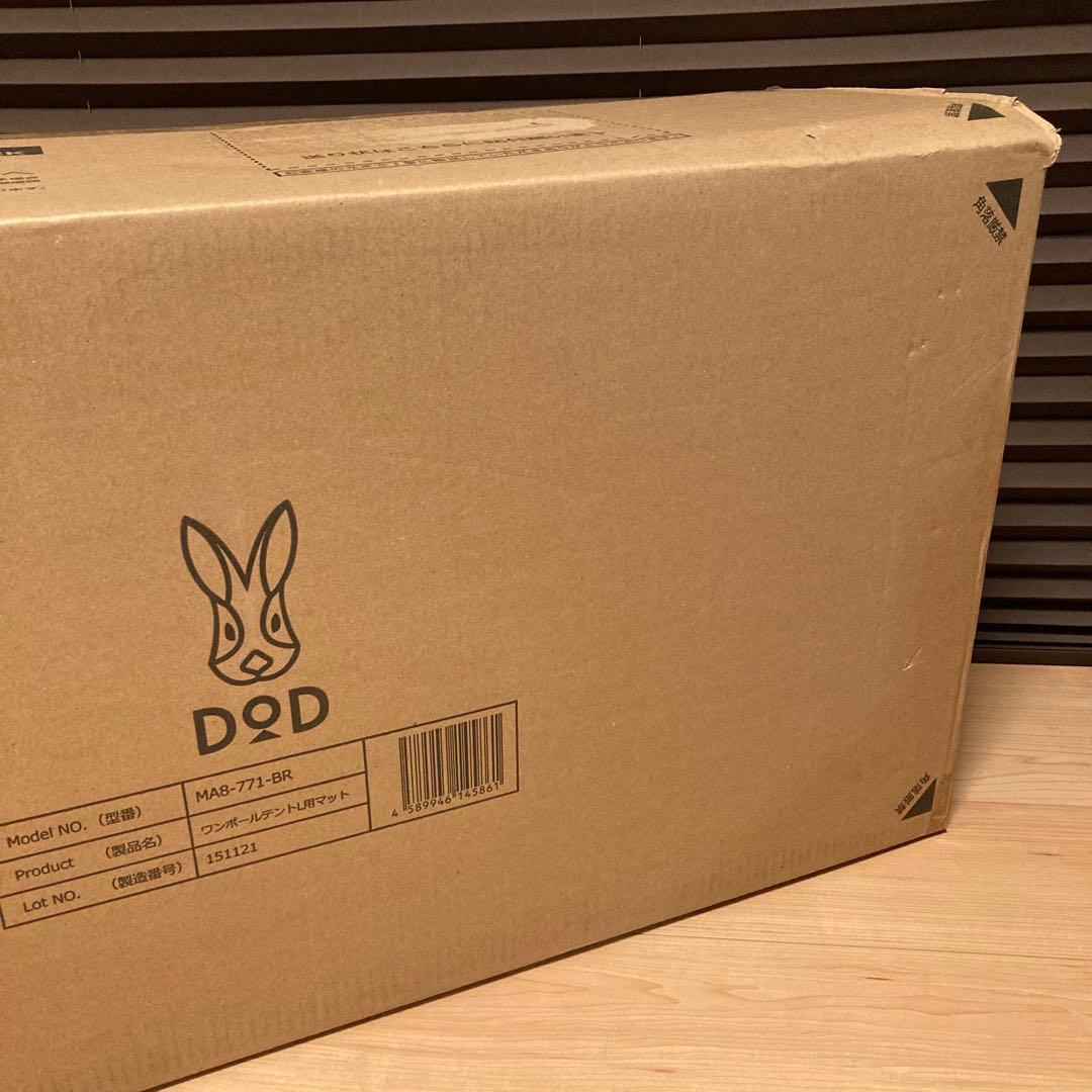新品 DOD MA8-771-BR ワンポールテントL用マット