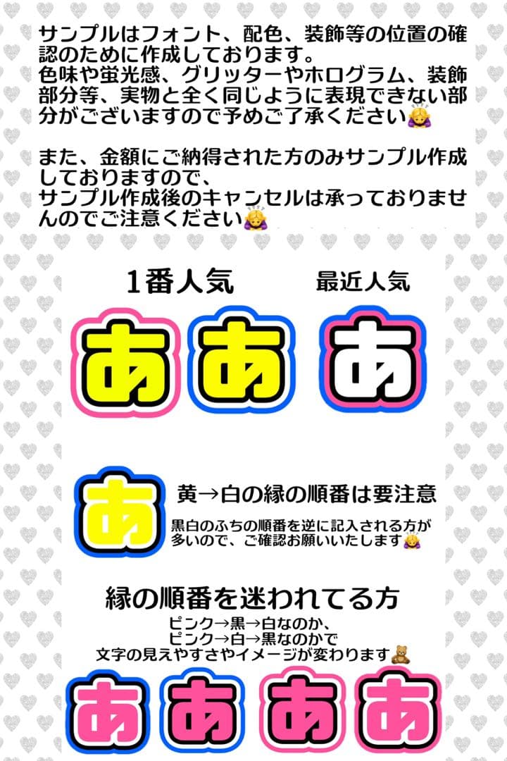 りょう様　うちわ　文字　オーダー　パネル　ネームボード　ハングル　連結　文字パ