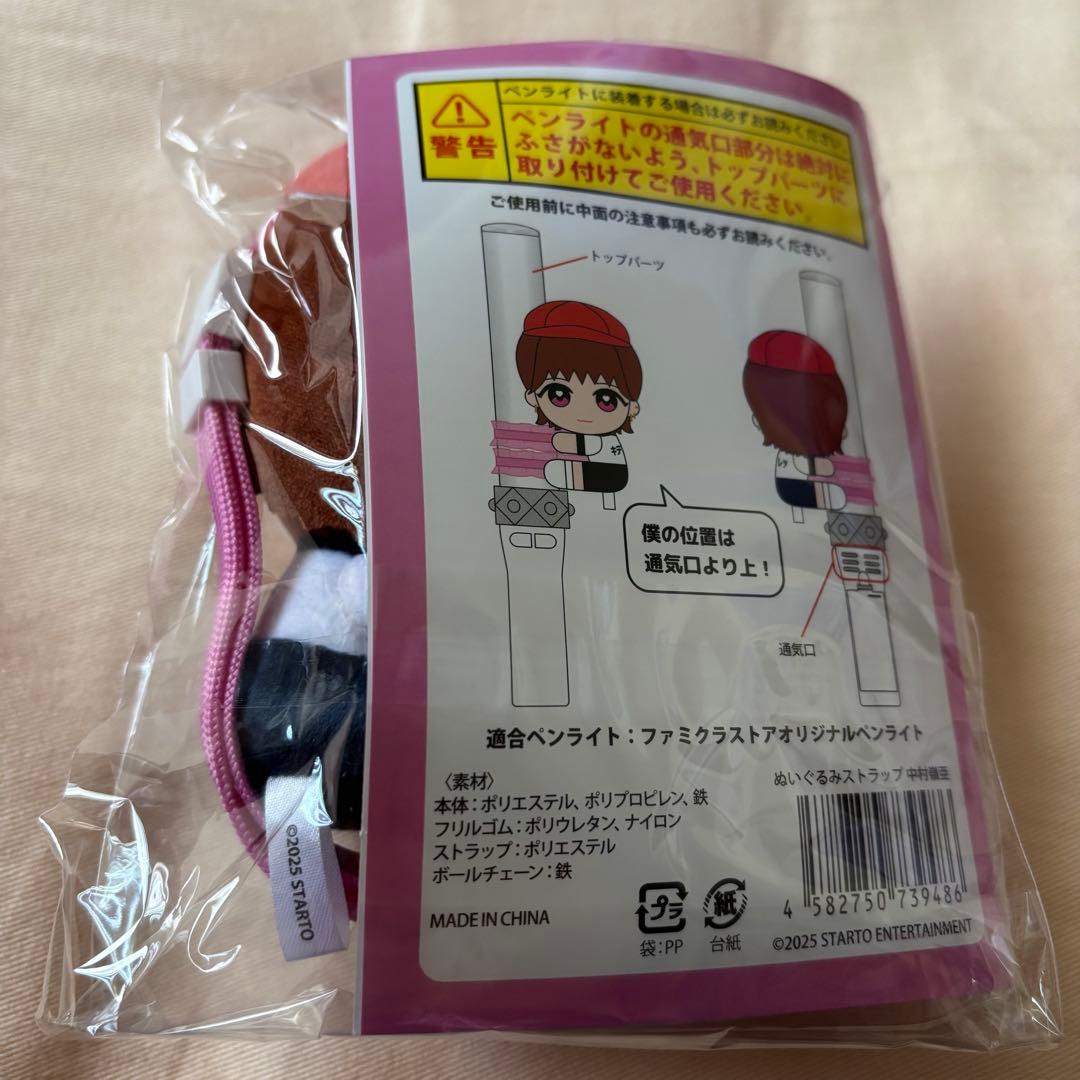 くっつきてれつ 中村嶺亜
