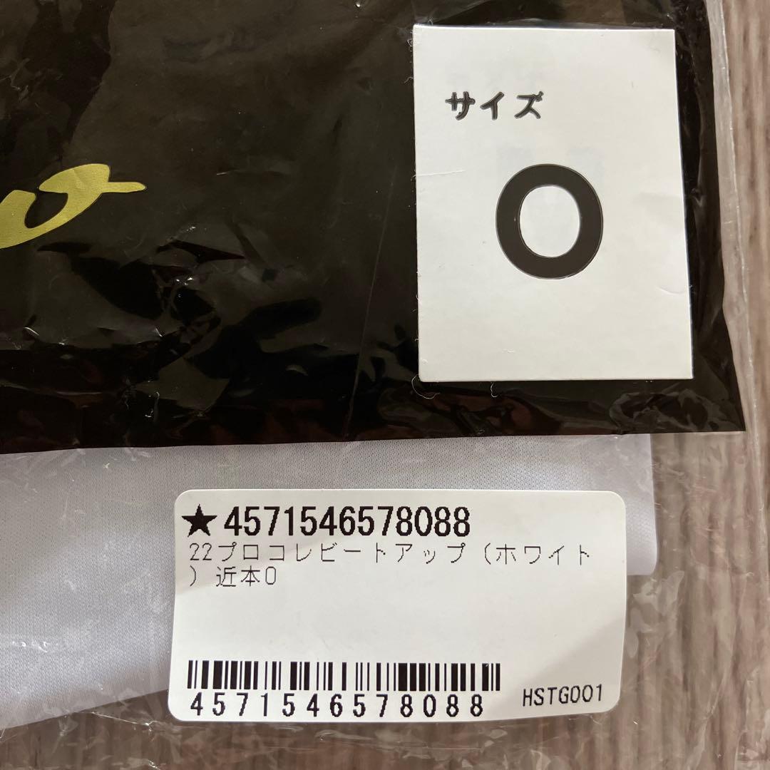 A*C様 プロコレクション　ビートアップ(ホワイト)近本選手