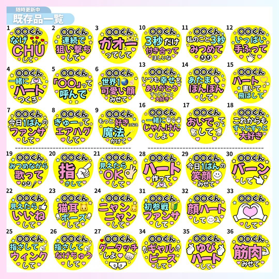 (a3ボード)カンペうちわ オーダー うちわ文字 ファンサ うちわ