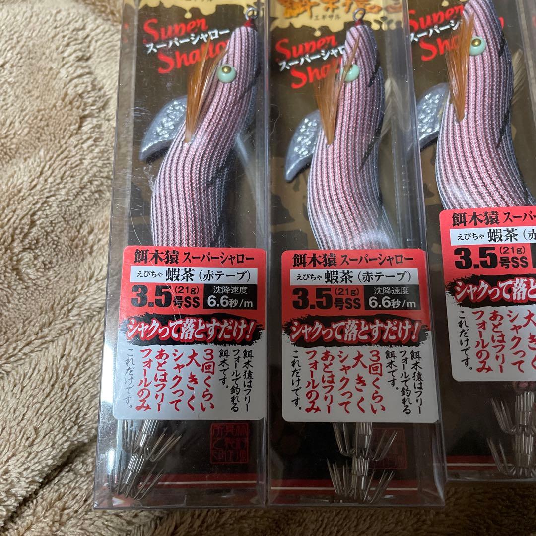 【新品】HAYASHI 餌木猿　スーパーシャロー 3.5号　 蝦茶赤テープ
