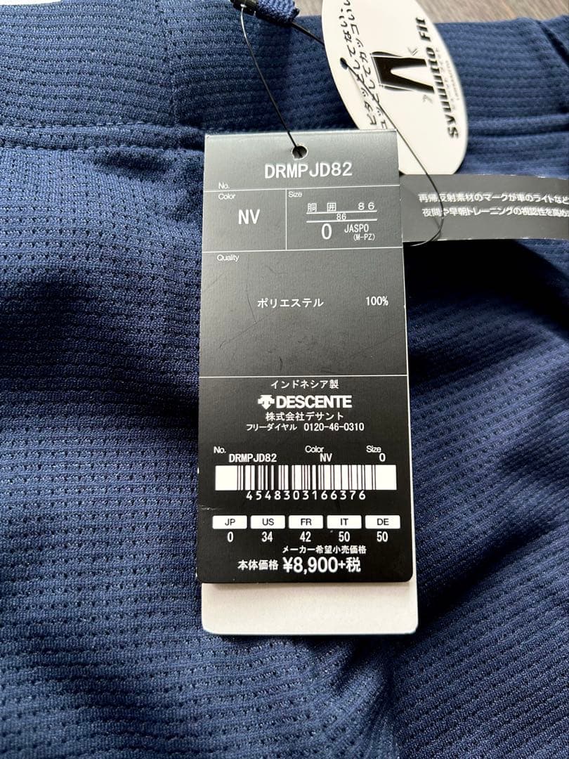 新品 デサントDESCENTE ソニックエアーロングパンツ ランニング Oサイズ