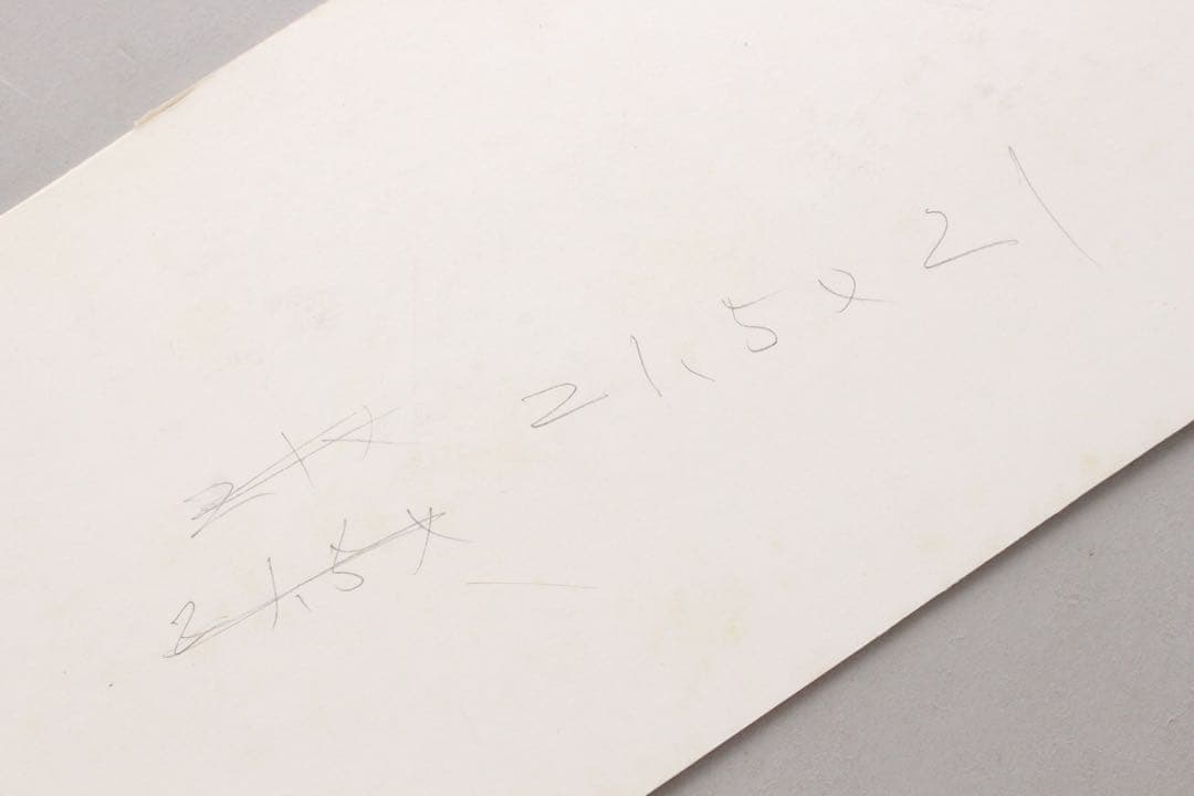 No4826 額装　坂本好一　銅版画「夏の蔭(B)」　6/30 　畳箱　送料無料