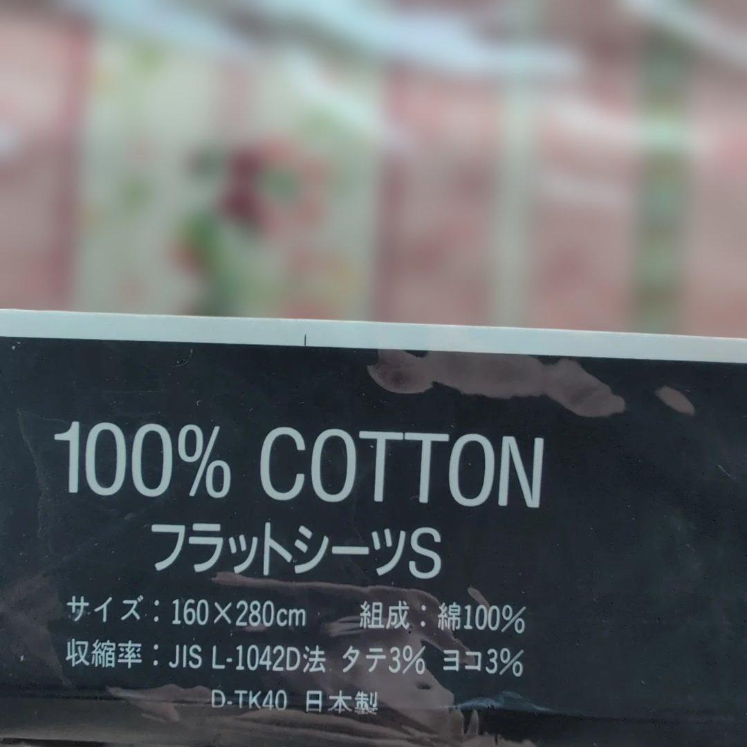 未使用 ラルフローレン フラットシーツ ツイン 花柄 総柄